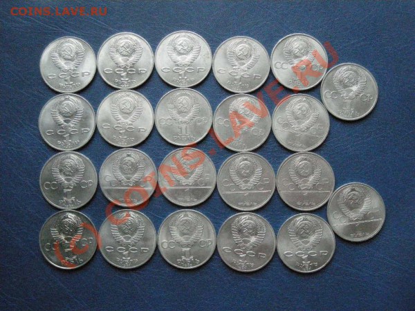 Юб.рубли СССР(1977-91) 22шт. с 1 рубля. До 07.02.10 22-00мск - юб 1