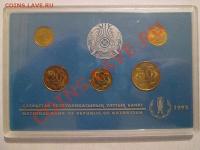 Казахстан банковский НАБОР ТИЫН 1993 BUNC до 12.12.13 - IMG_2016а