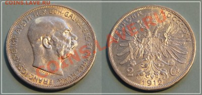 Австрия 2 кроны 1912 до 12.12.13 в 22.00 - Австрия 2 кроны 1912 - 19.11.13.