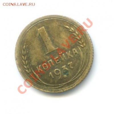 5 КОПЕЕК  1933 ГОДА - 44587