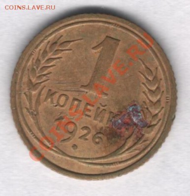 5 КОПЕЕК  1933 ГОДА - Scan0002