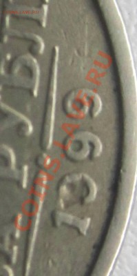 2 рубля 1999 М брак или нет? - о4