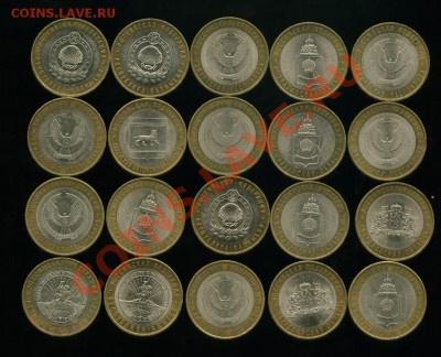 10 руб 20шт.Удмуртия,Адыгея и др. до 12.12.2013 23-00 мск - 55_cr