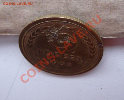 5 копеек 1935 года стар. обр. - DSCF1658.JPG