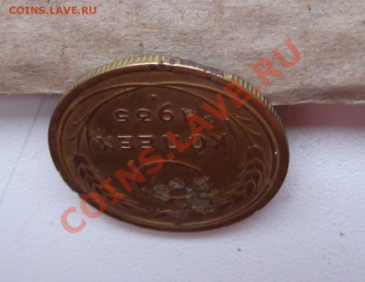 5 копеек 1935 года стар. обр. - DSCF1657.JPG