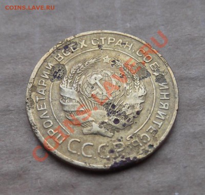 5 копеек 1935 года стар. обр. - DSCF1656.JPG