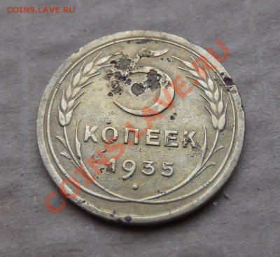 5 копеек 1935 года стар. обр. - DSCF1655.JPG
