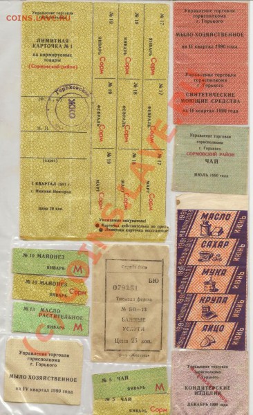 Перестроечные талоны до 07.02.10г. в 19.00 по мск. - сканирование0003