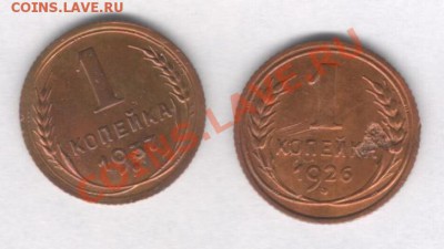 5 КОПЕЕК  1933 ГОДА - Scan0003