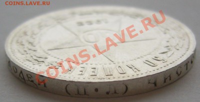 50 копеек 1922 г. ПЛ до 11.12-22.00.00 по МСК - P1170162.JPG