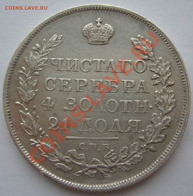 1 РУБЛЬ 1818 ПС СТАРТ 200 р. до 11.12-22.00.00 - P1170184.JPG