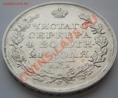 1 РУБЛЬ 1818 ПС СТАРТ 200 р. до 11.12-22.00.00 - P1170186.JPG