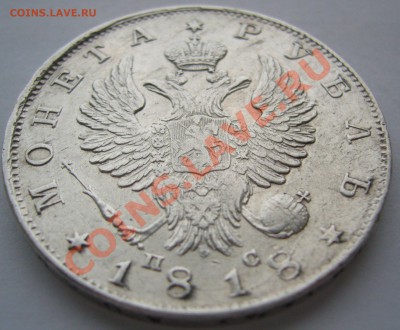 1 РУБЛЬ 1818 ПС СТАРТ 200 р. до 11.12-22.00.00 - P1170192.JPG