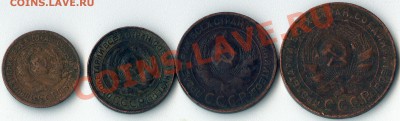Набор из 4-х монет 1,2,3,5 копеек 1924 года - сканирование0033