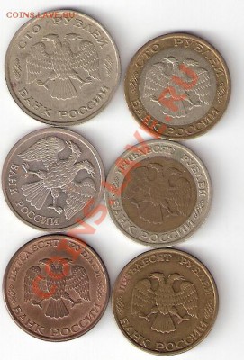 100.50.20.рублей 1992-1993гг 6-монет. - сканирование0014