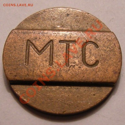 Жетоны МТС, метро - 1
