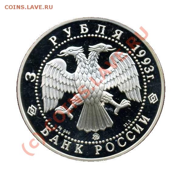 оцените 3 рубля  Шаляпин - 22