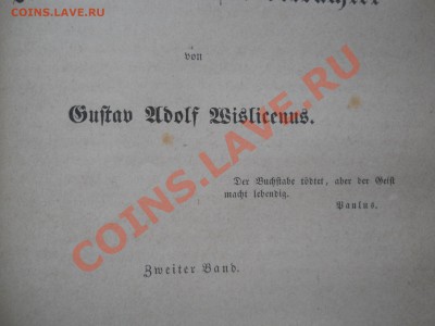 Иностранные книги . Религия. 1863-1864 г. 1913 г. - DSCN0159.JPG