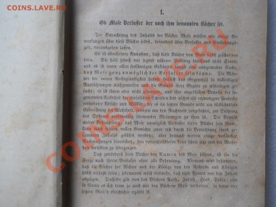 Иностранные книги . Религия. 1863-1864 г. 1913 г. - DSCN0155.JPG