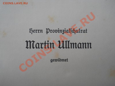 Иностранные книги . Религия. 1863-1864 г. 1913 г. - DSCN0151.JPG