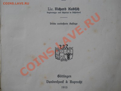 Иностранные книги . Религия. 1863-1864 г. 1913 г. - DSCN0150.JPG
