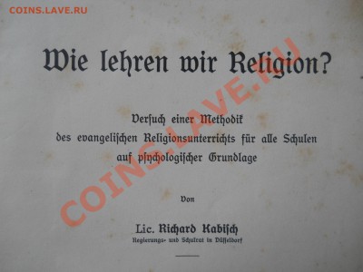 Иностранные книги . Религия. 1863-1864 г. 1913 г. - DSCN0149.JPG