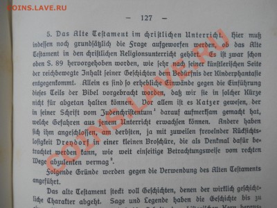 Иностранные книги . Религия. 1863-1864 г. 1913 г. - DSCN0152.JPG