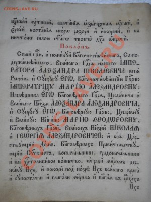 Молитвенник - DSCN0157.JPG