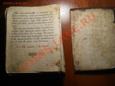 Молитвенник - DSCN0133.JPG