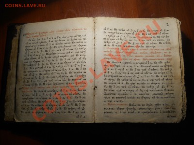 Молитвенник - DSCN0127.JPG