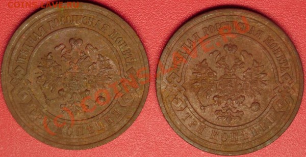 3 коп.1916 (2 шт.) до 4.02.10 21-00 мск - DSC02262.JPG