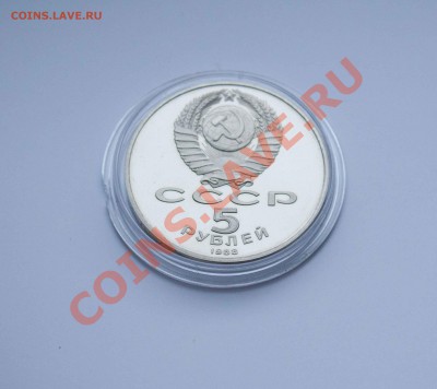 5 рублей Софийский собор Пруф до 11.12.13 - IMG_4310