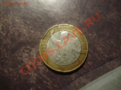 55 лет победы 2000 г ОГРОМНОЕ СМЕЩЕНИЕ ? ЩЕЛЬ ? R - PA070178.JPG