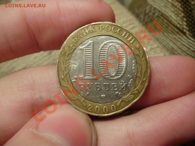 55 лет победы 2000 г ОГРОМНОЕ СМЕЩЕНИЕ ? ЩЕЛЬ ? R - PA070180.JPG