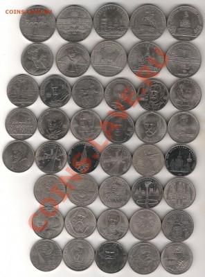 Юбилейные пятёрки и рубли СССР-43 монеты - ю1