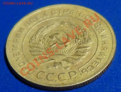 5 копеек 1927 год на оценку...достойная - DSC00536.JPG