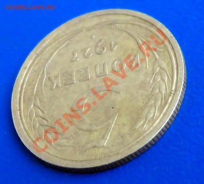 5 копеек 1927 год на оценку...достойная - DSC00542.JPG