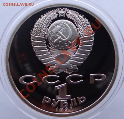 1р. Прокофьев (Proof) до 12.12.13 - DSC04608.JPG