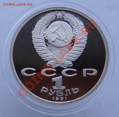 1р. Навои (Proof) до 12.12.13 - DSC04618.JPG