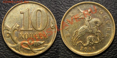 10 коп 2008 м - Шт. 3.3 В (по Ю.К.) две монеты !! - 10 коп 2008 м - Шт. 3.3 В (по Ю.К.) - 02