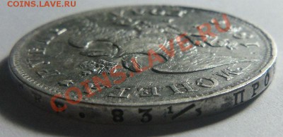 1 рубль 1830 года - крылья вниз. 12-12-2013 в 22-30 мск. - Изображение 081