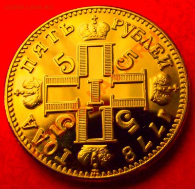 5 руб.1778г.Копия в позолоте до 15.12.13г. до 22-00 - DSCF8245.JPG