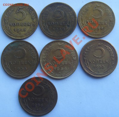 5 копеек 1946,48,49,53-56  до 14.12.13 - SDC15070