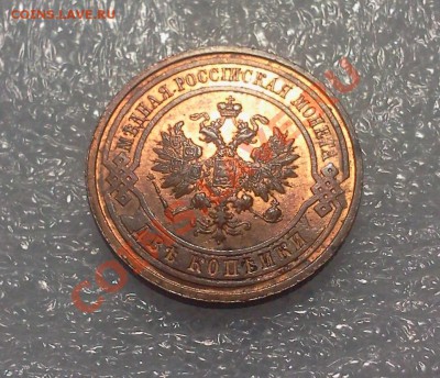 Имперская медь...kрасивая -------- 2,3,10. копеек. оценка, - 2013-12-09 16.34.03