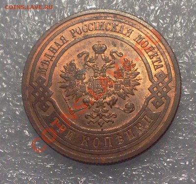 Имперская медь...kрасивая -------- 2,3,10. копеек. оценка, - 2013-12-09 16.32.35
