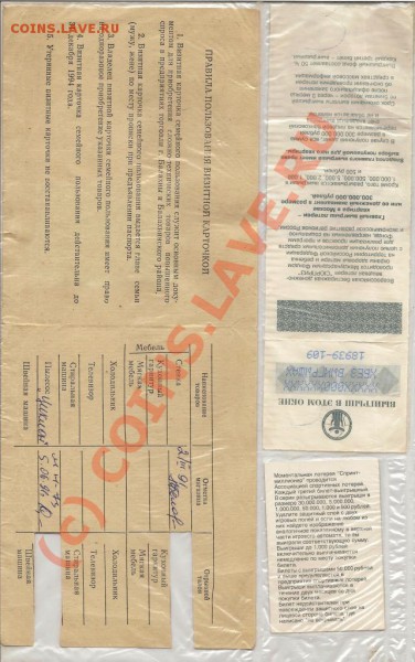 Визитная карточка семейного пользователя до 07.02.10г. в 19. - сканирование0009