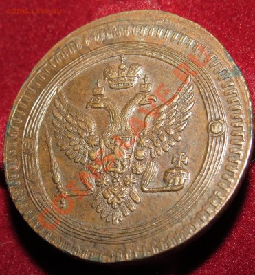Крестовые пятаки желтые, 2 коп. 1802 с остатками блеска - IMG_4871.JPG