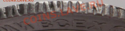 15 коп. 1924 г. брак гурта? - P1250342.JPG