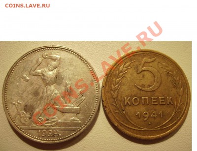 15 копеек 1921г. До 10.12.2013г. Короткий - 333