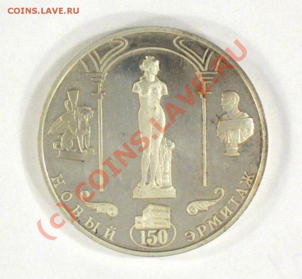 3 рубля 2002 до 05.02.2010 - IMG_4187.JPG